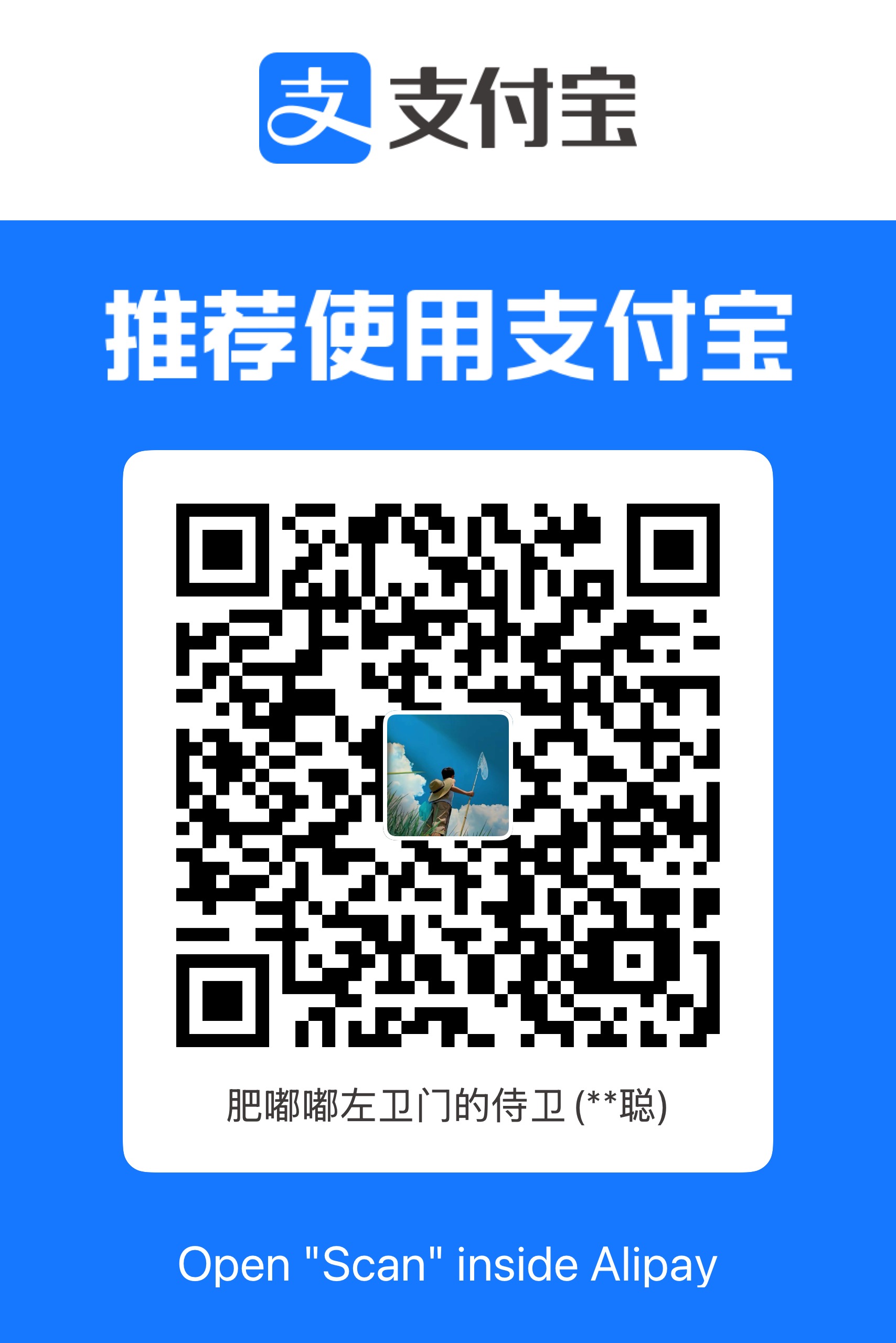 支付宝二维码